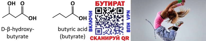 KRAKEN как войти  Новоаннинский  БУТИРАТ оксибутират 