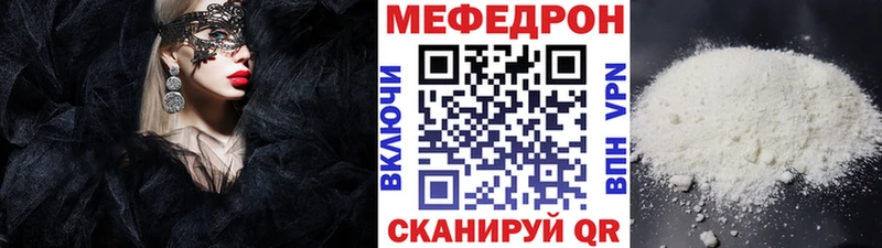 Меф мяу мяу omg ссылки Новоаннинский наркошоп