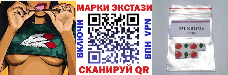 Марки NBOMe 1,8мг  закладки  Новоаннинский 
